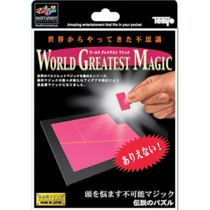 Perpetual Puzzle by Tenyo – Trick - magic tricks