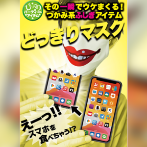 PHONE APPETIT 2022 by Tenyo Magic – Trick - magic tricks