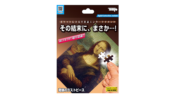 THE FINAL PIECE 2023 by Tenyo Magic – Trick - magic tricks