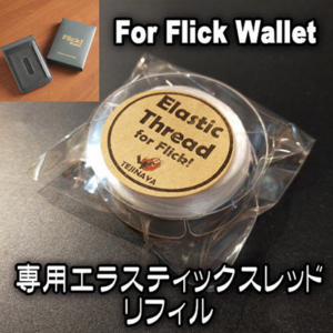 Flick! Wallet Elastic only by Tejinaya & Lumos – Trick - magic tricks