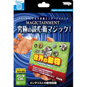 Mentalist’s Animal Photo book 2024 by Tenyo Magic – Trick - magic tricks