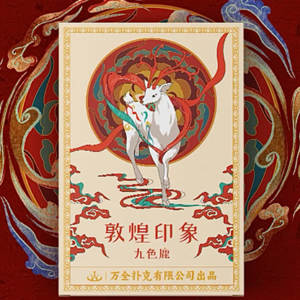 Nine-Colored Deer Playing Cards - magic tricks