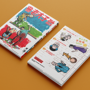 Old Master Q Coloring Book